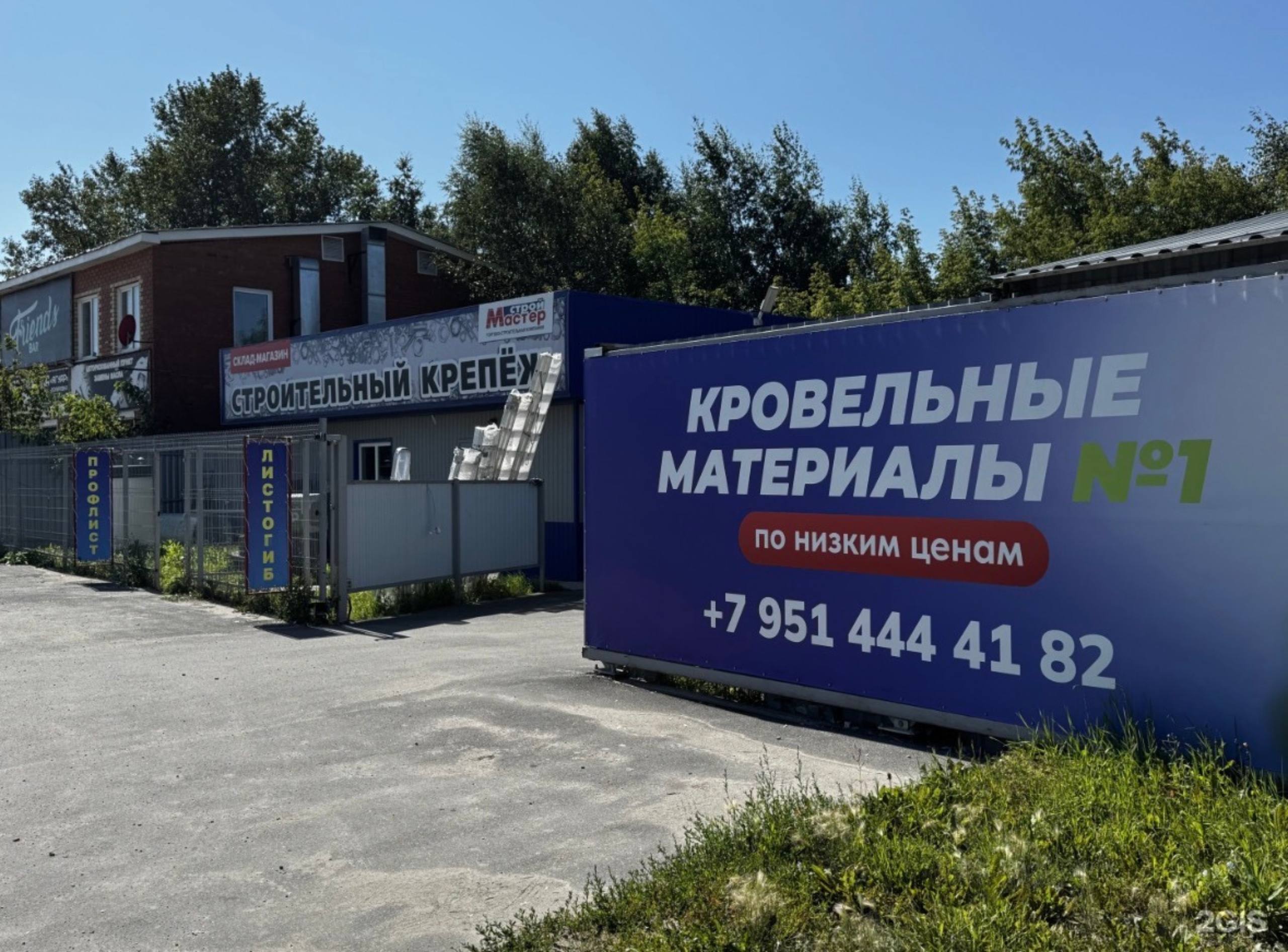 Фото компании Строймастер 3